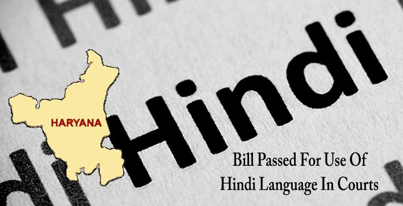 Haryana Official Language Amendment Act of 2020